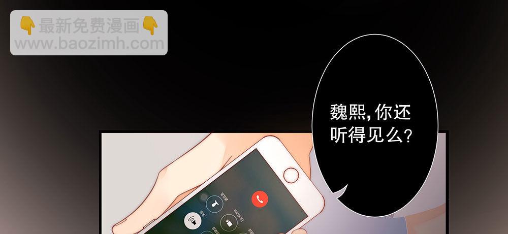 《偶像无限制99%》恶劣的绯闻 第44页