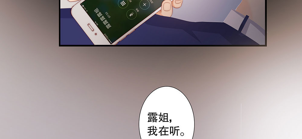 《偶像无限制99%》恶劣的绯闻 第45页