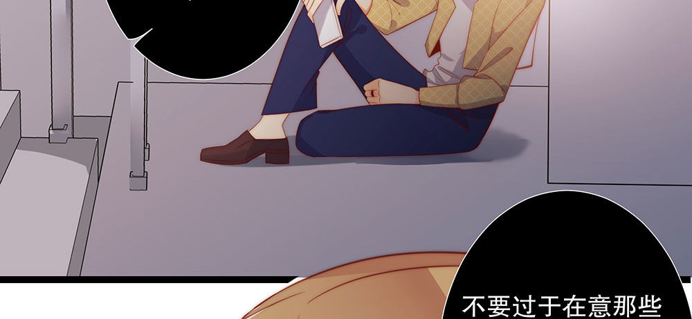 《偶像无限制99%》恶劣的绯闻 第47页