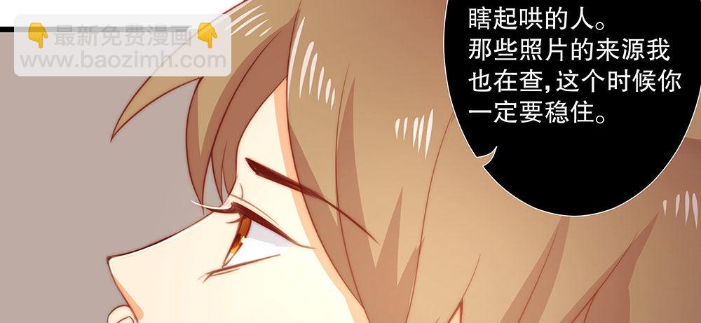 《偶像无限制99%》恶劣的绯闻 第48页