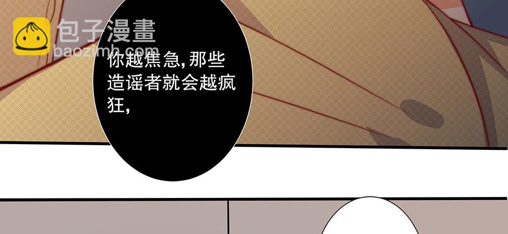 《偶像无限制99%》恶劣的绯闻 第50页