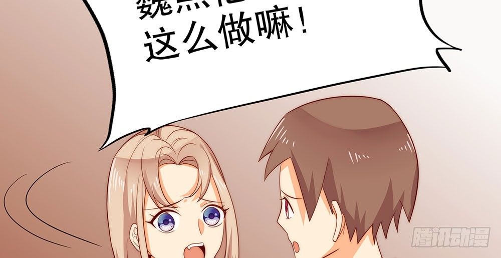《偶像无限制99%》恶劣的绯闻 第9页