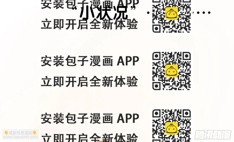 《偶像无限制99%》【番外通知】硬盘炸了 第2页
