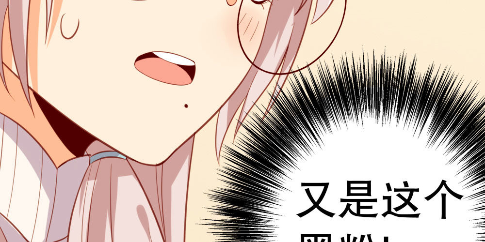 《偶像无限制99%》黑面阎王笑了？！ 第12页