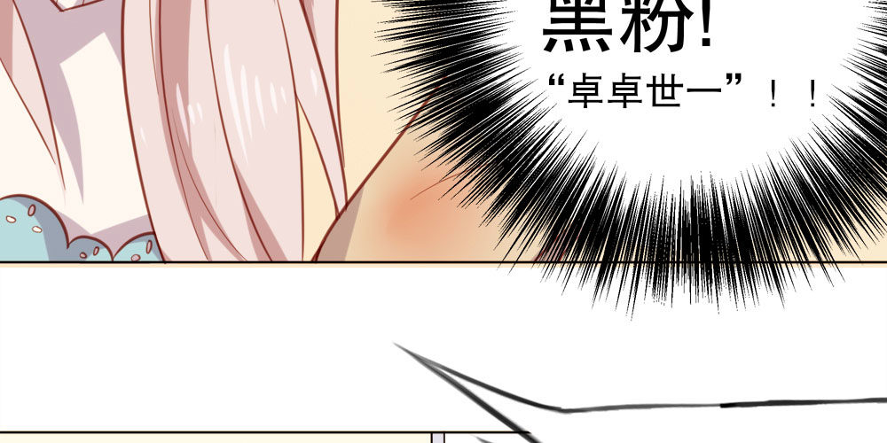 《偶像无限制99%》黑面阎王笑了？！ 第13页