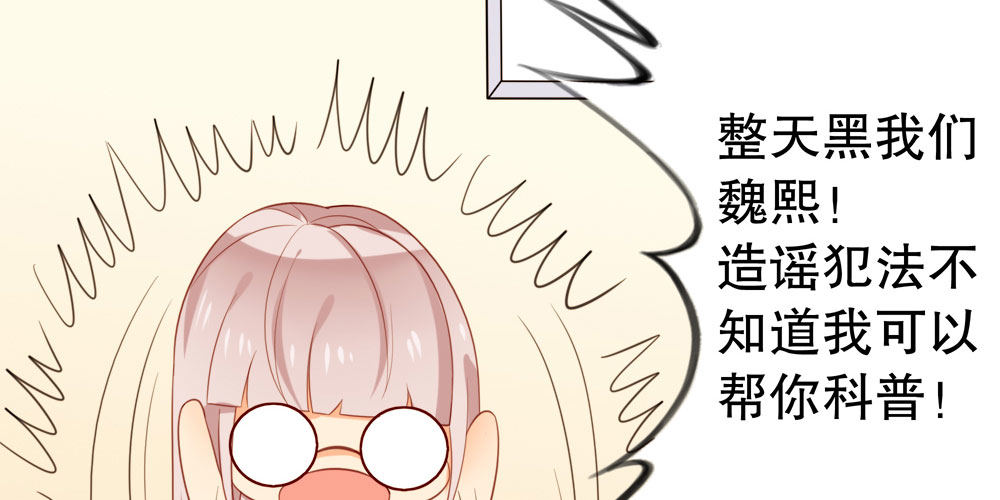 《偶像无限制99%》黑面阎王笑了？！ 第14页