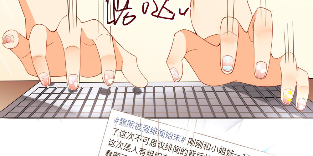 《偶像无限制99%》黑面阎王笑了？！ 第16页