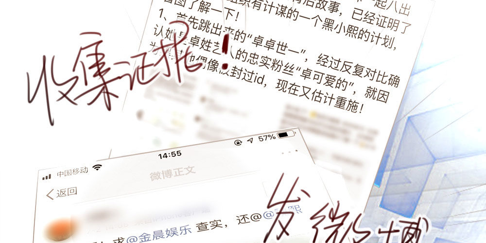 《偶像无限制99%》黑面阎王笑了？！ 第17页