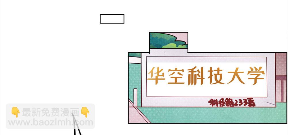 《偶像无限制99%》黑面阎王笑了？！ 第20页