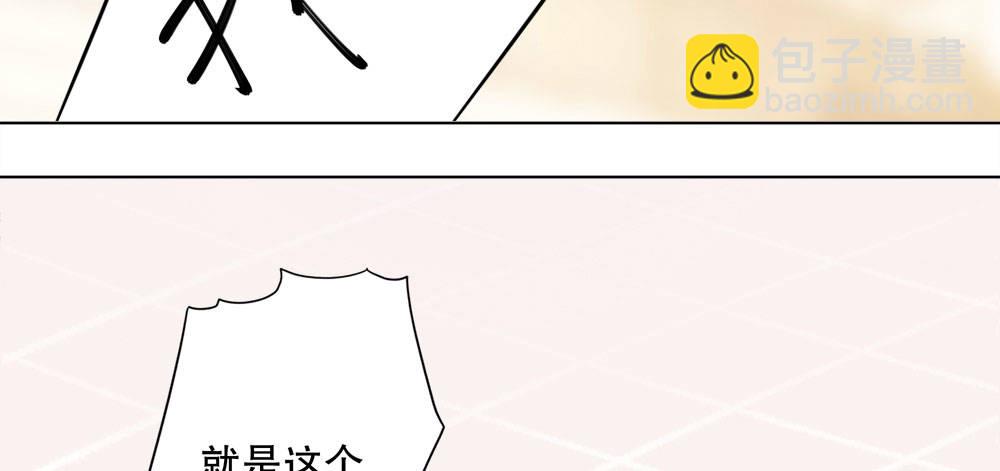 《偶像无限制99%》黑面阎王笑了？！ 第22页