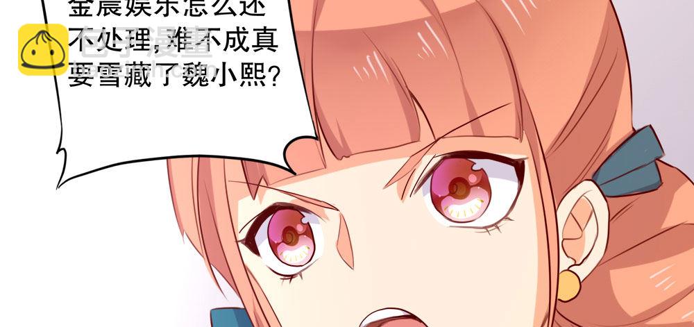 《偶像无限制99%》黑面阎王笑了？！ 第26页