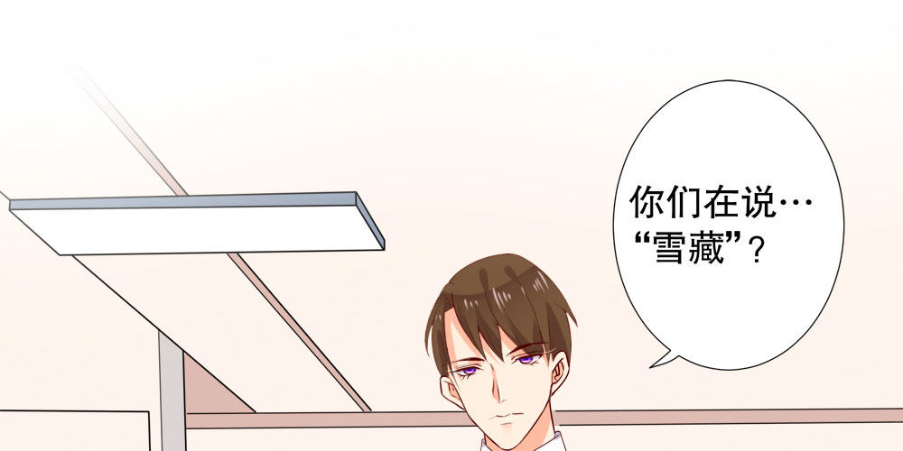 《偶像无限制99%》黑面阎王笑了？！ 第32页