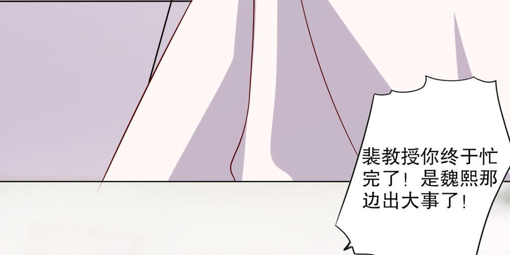 《偶像无限制99%》黑面阎王笑了？！ 第37页