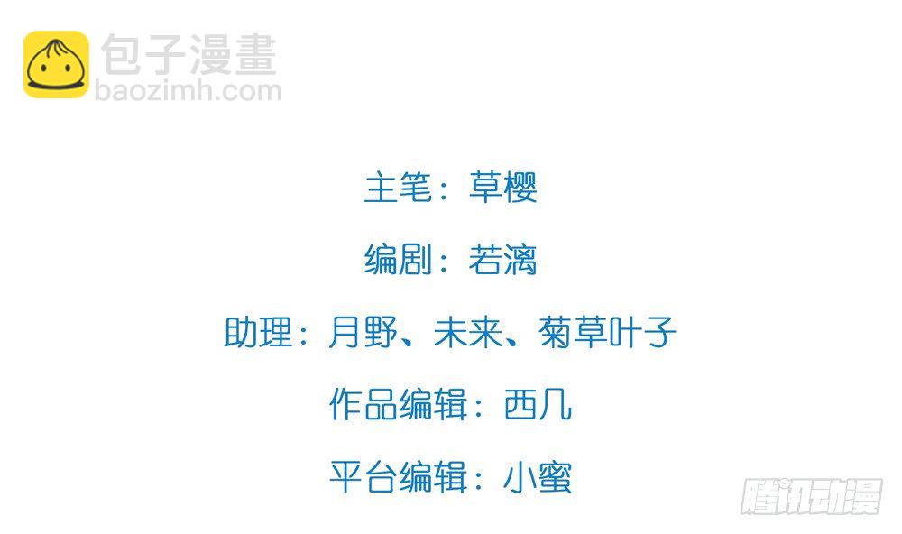《偶像无限制99%》黑面阎王笑了？！ 第3页