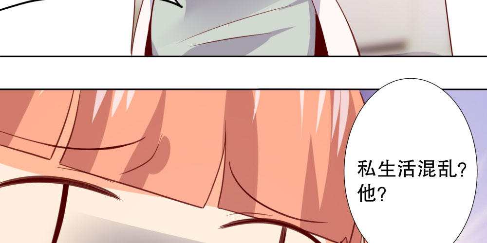 《偶像无限制99%》黑面阎王笑了？！ 第40页