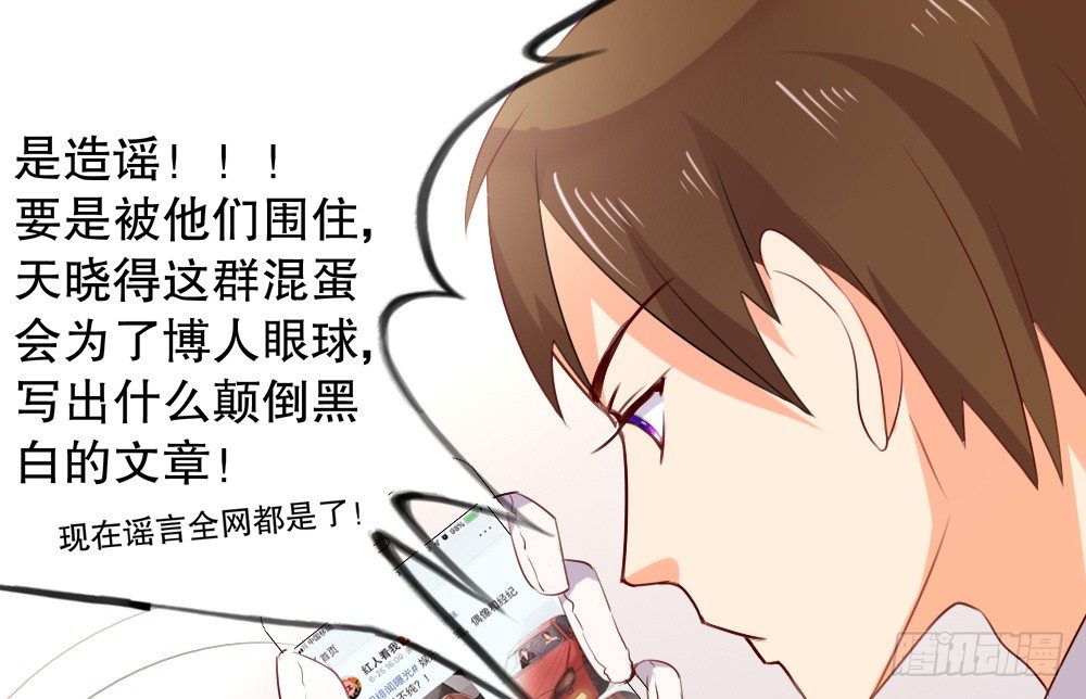 《偶像无限制99%》黑面阎王笑了？！ 第42页