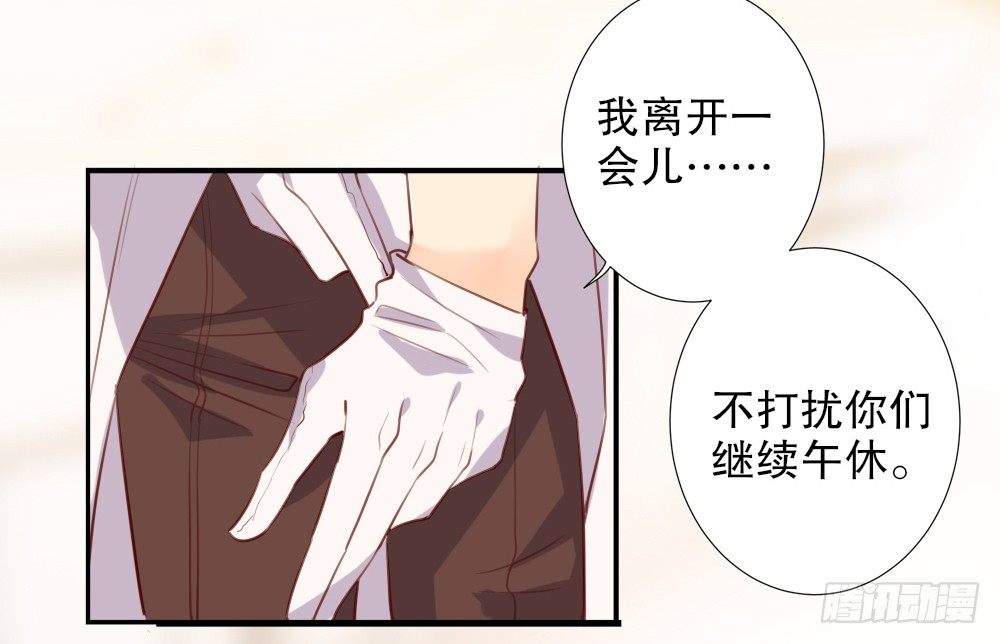 《偶像无限制99%》黑面阎王笑了？！ 第46页