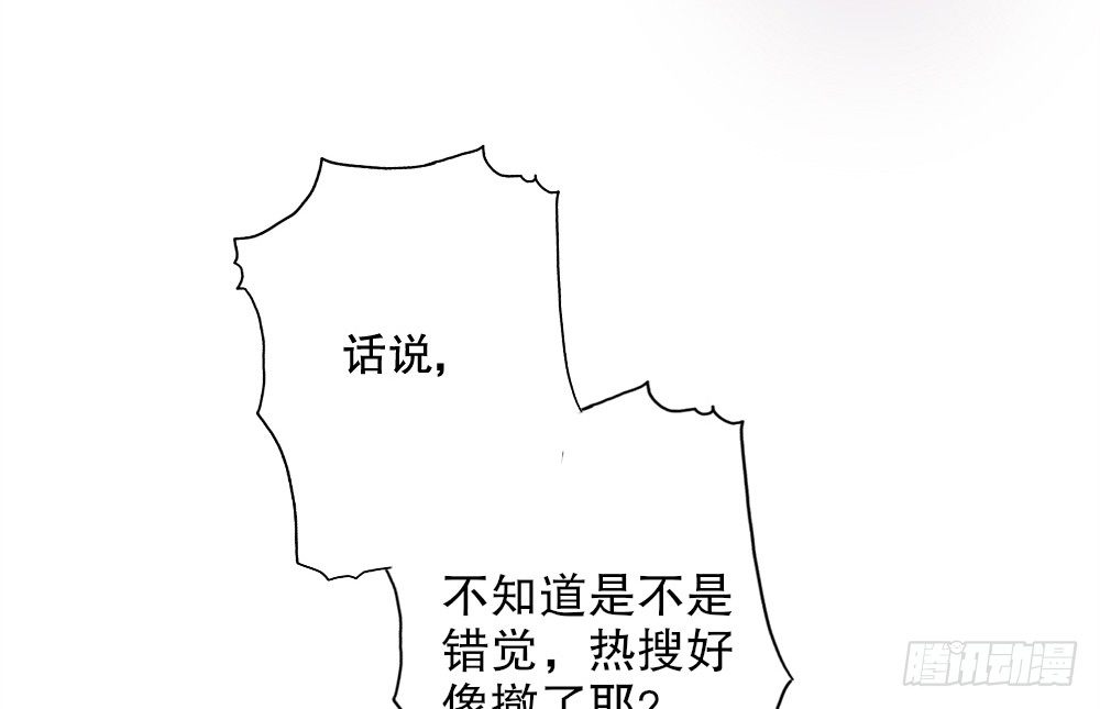 《偶像无限制99%》黑面阎王笑了？！ 第49页