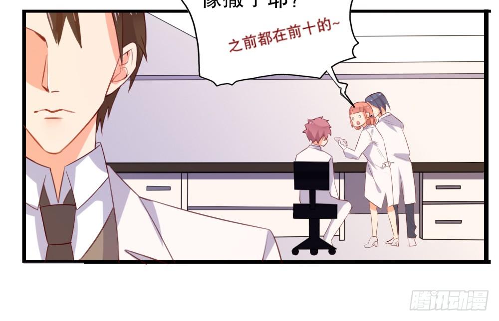 《偶像无限制99%》黑面阎王笑了？！ 第50页