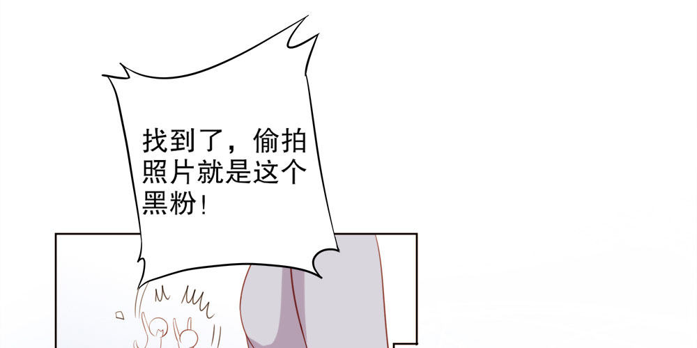 《偶像无限制99%》黑面阎王笑了？！ 第5页