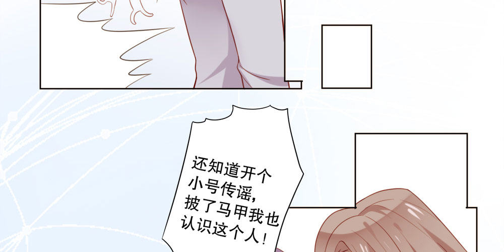 《偶像无限制99%》黑面阎王笑了？！ 第6页