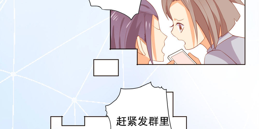《偶像无限制99%》黑面阎王笑了？！ 第7页
