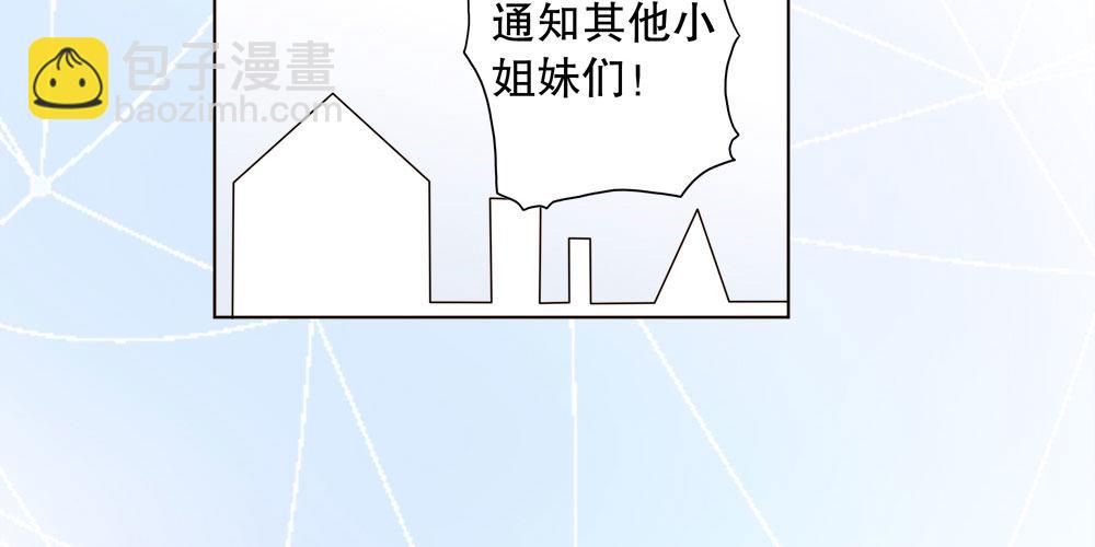 《偶像无限制99%》黑面阎王笑了？！ 第8页