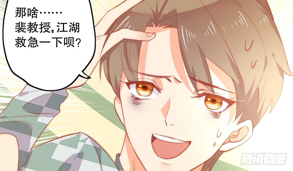 《偶像无限制99%》不能真诚一点么？ 第20页