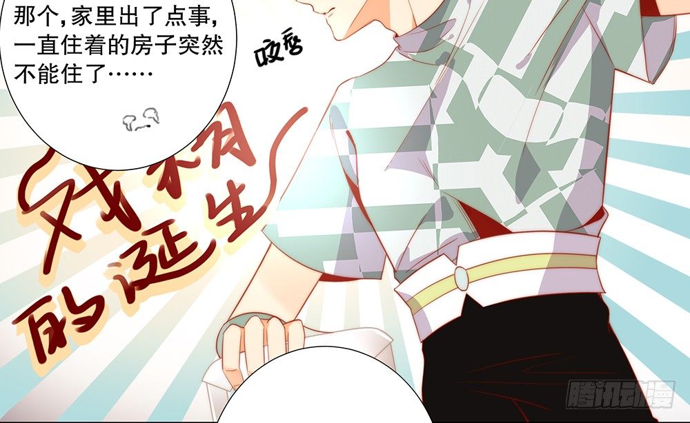 《偶像无限制99%》不能真诚一点么？ 第31页