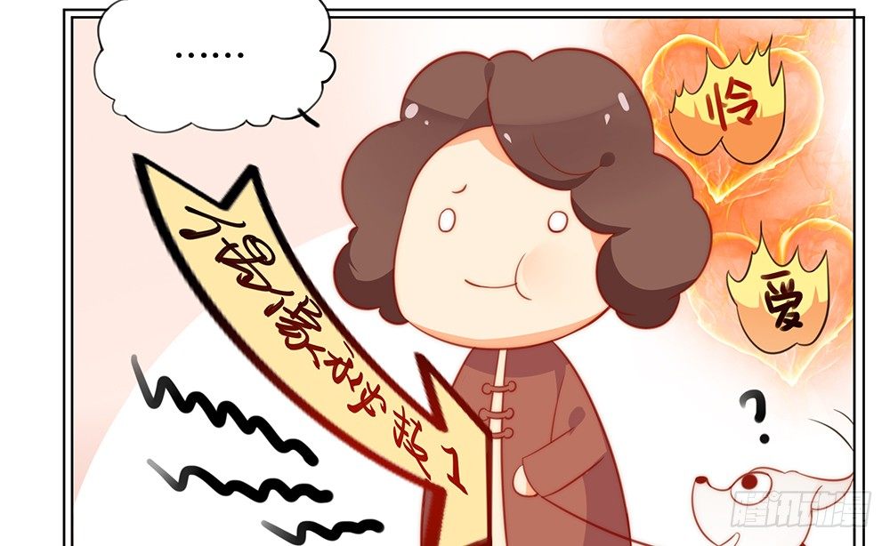 《偶像无限制99%》不能真诚一点么？ 第34页