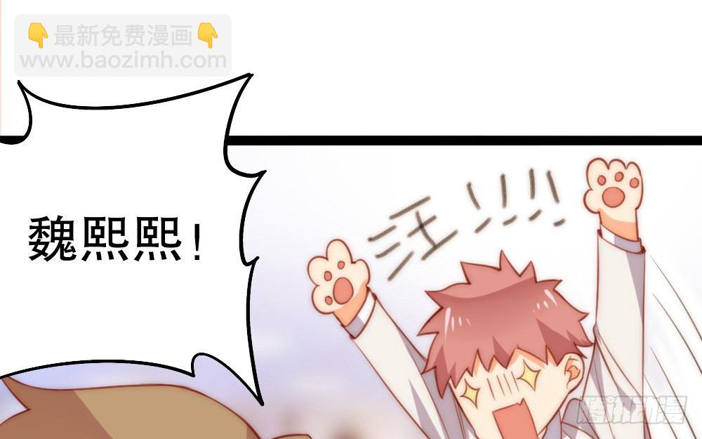 《偶像无限制99%》关系冰封 第22页