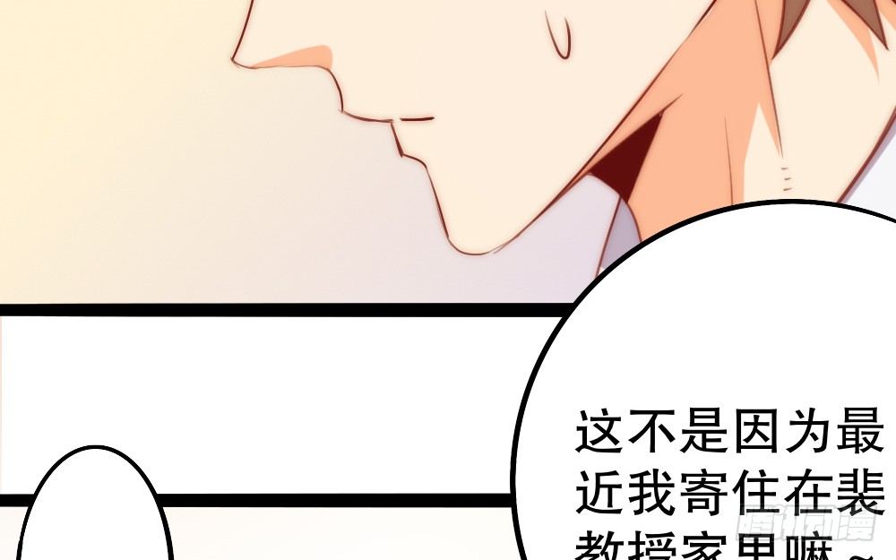 《偶像无限制99%》关系冰封 第27页