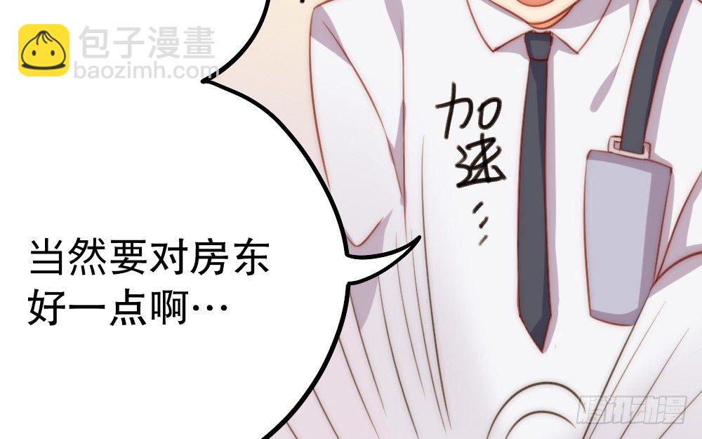 《偶像无限制99%》关系冰封 第30页