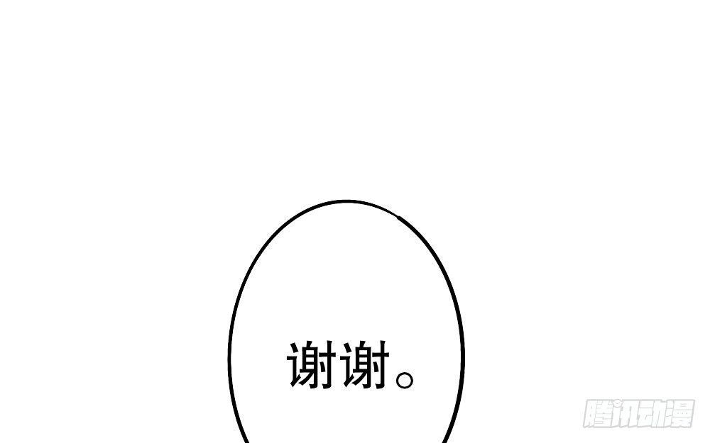 《偶像无限制99%》关系冰封 第38页