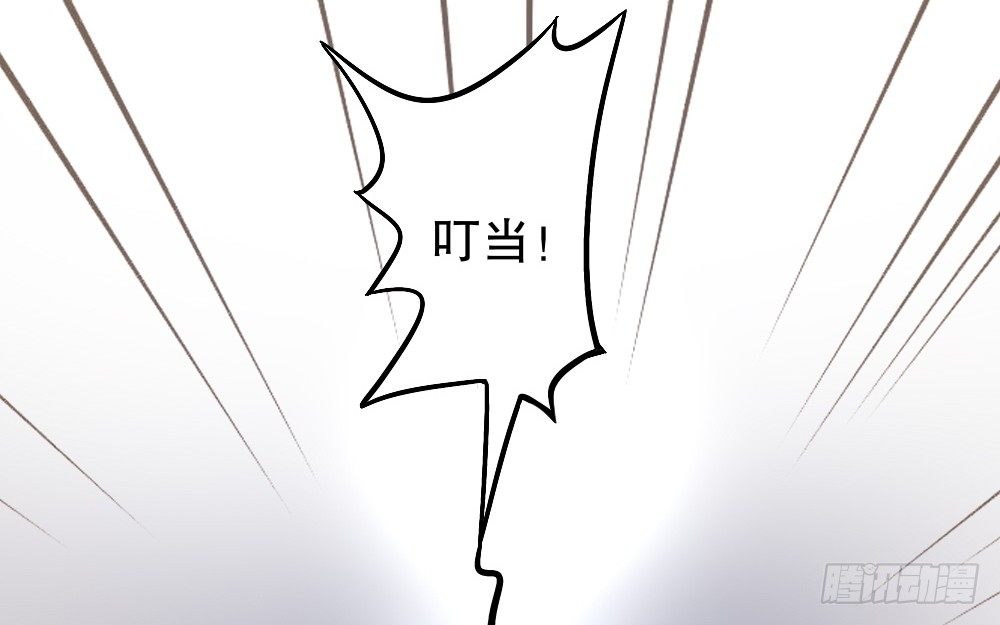 《偶像无限制99%》关系冰封 第50页