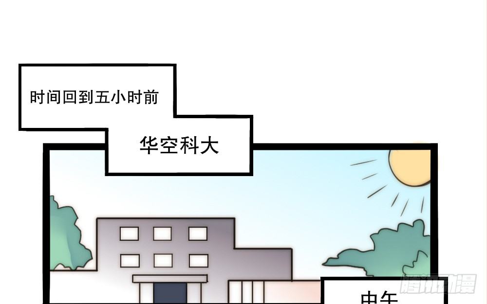 《偶像无限制99%》关系冰封 第6页