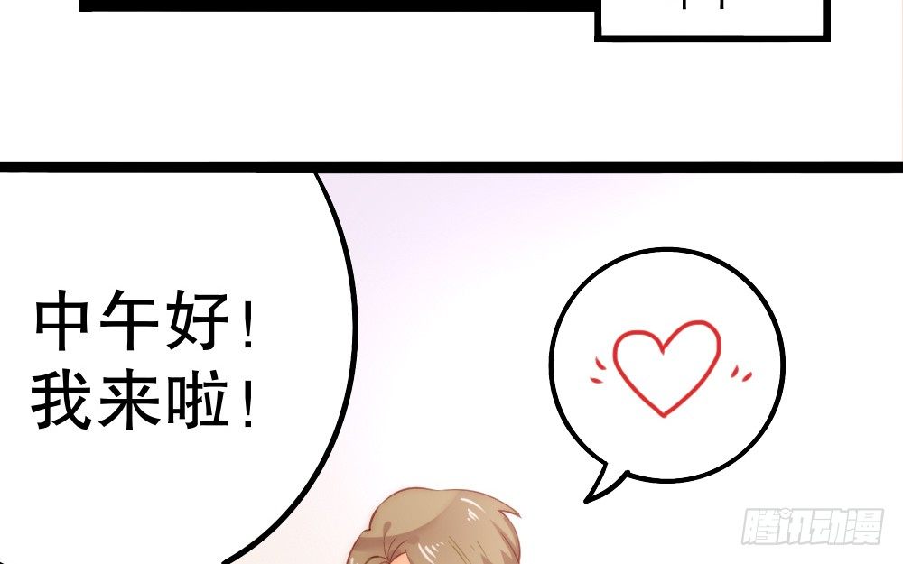 《偶像无限制99%》关系冰封 第7页