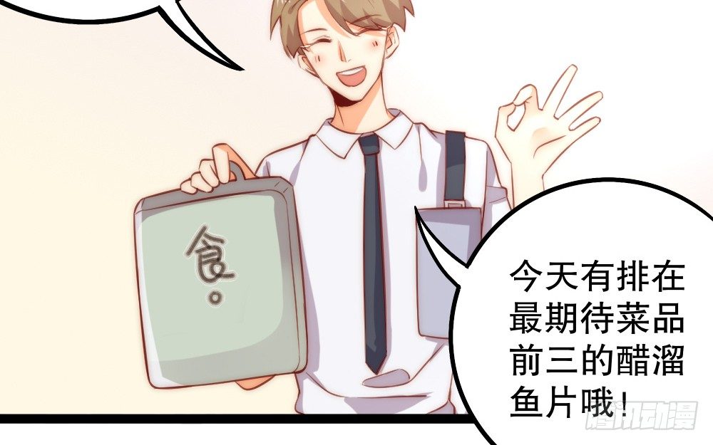 《偶像无限制99%》关系冰封 第8页