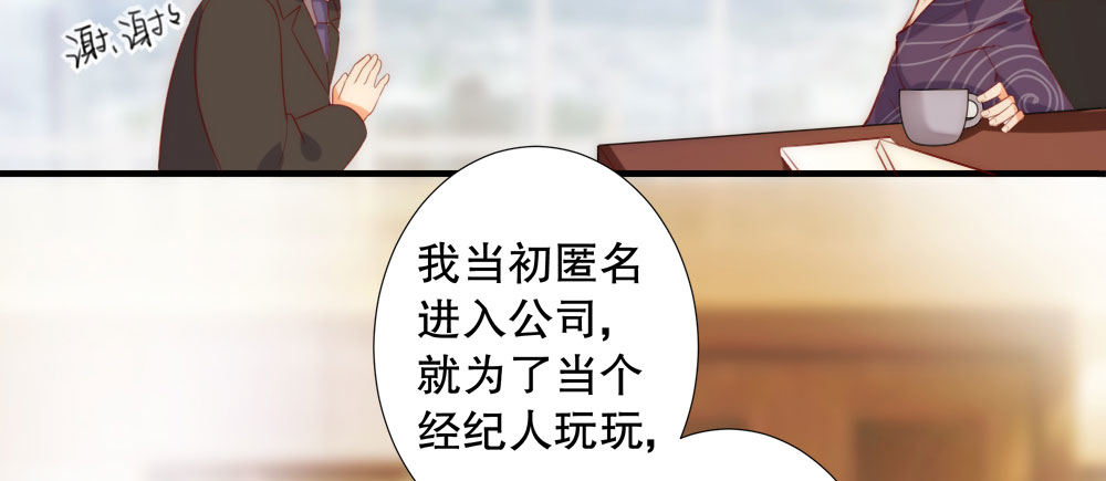 《偶像无限制99%》网络不是法外之地 第13页