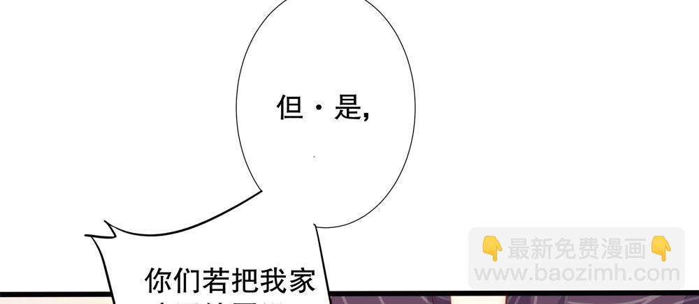 《偶像无限制99%》网络不是法外之地 第18页