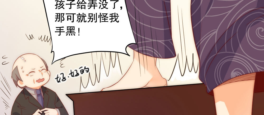 《偶像无限制99%》网络不是法外之地 第19页