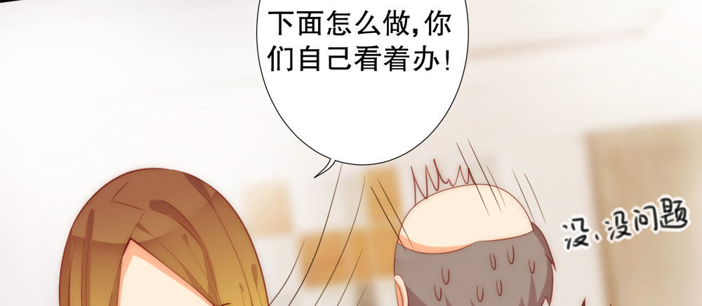 《偶像无限制99%》网络不是法外之地 第21页