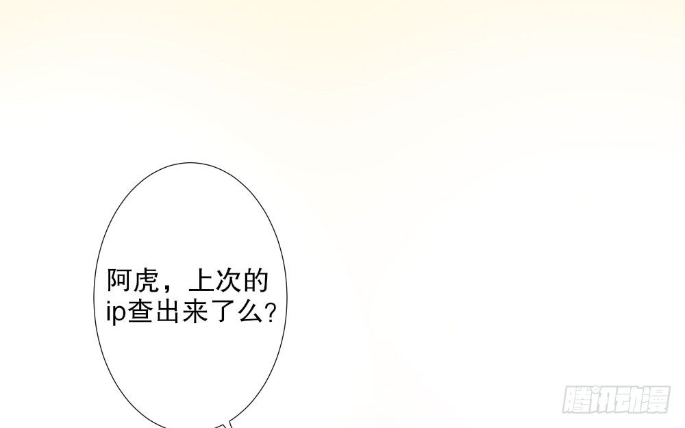 《偶像无限制99%》网络不是法外之地 第25页