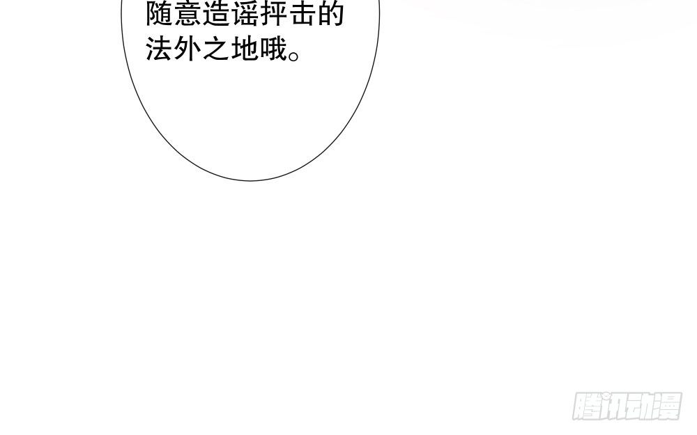 《偶像无限制99%》网络不是法外之地 第32页