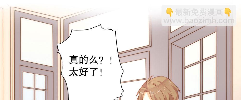 《偶像无限制99%》网络不是法外之地 第33页