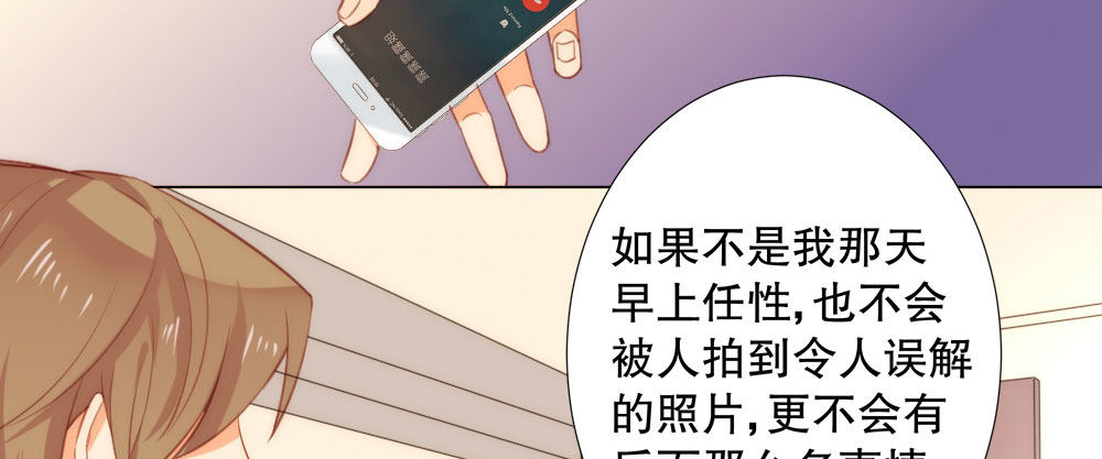 《偶像无限制99%》网络不是法外之地 第42页
