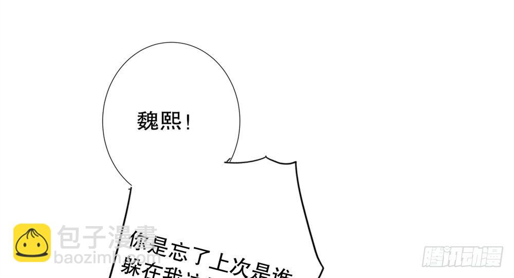 《偶像无限制99%》网络不是法外之地 第45页