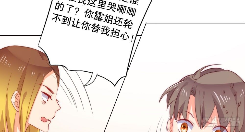 《偶像无限制99%》网络不是法外之地 第46页