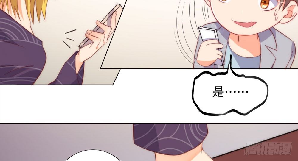 《偶像无限制99%》网络不是法外之地 第47页