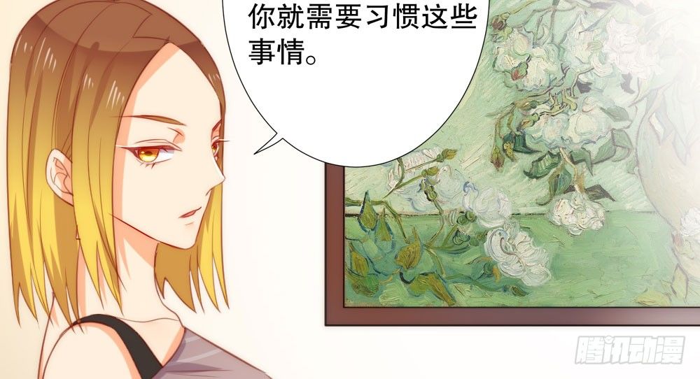 《偶像无限制99%》网络不是法外之地 第49页